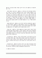 생활지도의 개념(정의)과 목적(방향), 생활지도 영역과 원리, 생활지도과정 4페이지