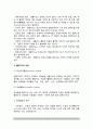 생활지도의 개념(정의)과 목적(방향), 생활지도 영역과 원리, 생활지도과정 5페이지