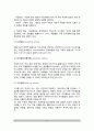 생활지도의 개념(정의)과 목적(방향), 생활지도 영역과 원리, 생활지도과정 6페이지