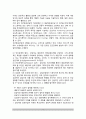상담이론과 상담과정(특성요인상담, 지시적 상담, 정신분석이론의 상담, 인간중심상담, 행동과학적 상담, 행동수정이론) 4페이지