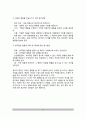 상담이론과 상담과정(특성요인상담, 지시적 상담, 정신분석이론의 상담, 인간중심상담, 행동과학적 상담, 행동수정이론) 6페이지
