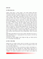[편부모가정] 편부모가정의 정의(개념)와 현황, 편부모가정(한부모가정)의 자녀문제, 편부모가정(한부모가정)에 대한 지원 2페이지