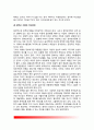 [편부모가정] 편부모가정의 정의(개념)와 현황, 편부모가정(한부모가정)의 자녀문제, 편부모가정(한부모가정)에 대한 지원 4페이지