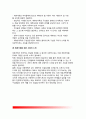 [재혼가정] 재혼가정의 정의(개념), 재혼의 증가원인(요인), 재혼가정(재결합가정)의 어려움, 재혼가정의 성공전략 5페이지