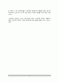 헤르바르트(Herbart)의 교육사상 - 헤르바르트의 생애와 교육사상(교육의 목적 및 방법, 흥미의 종류, 교수단계설), 헤르바르트 학파 6페이지