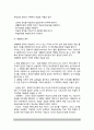 출발점 행동과 교수-학습지도의 원리(출발점행동의 개념, 준비성과 출발점행동, 교수-학습지도원리) 4페이지