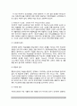 출발점 행동과 교수-학습지도의 원리(출발점행동의 개념, 준비성과 출발점행동, 교수-학습지도원리) 5페이지