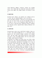 정신지체아(지적장애아)의 특성 - 지적장애아동(정신지체아동)의 특징(특성) 4페이지