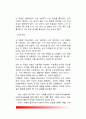 자아개념의 발달(영아기 자아발달, 유아기 자아발달, 학령기 자아발달, 청소년기 자아발달) 5페이지