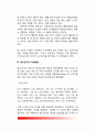 자아개념의 발달(영아기 자아발달, 유아기 자아발달, 학령기 자아발달, 청소년기 자아발달) 6페이지