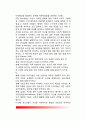 자아개념의 발달(영아기 자아발달, 유아기 자아발달, 학령기 자아발달, 청소년기 자아발달) 7페이지