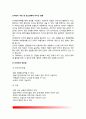인터넷이 아동 및 청소년에게 미치는 영향(인터넷의 장단점, 인터넷중독) - 인터넷 중독의 정의(개념)와 원인 및 종류, 인터넷중독의 특성(특징), 인터넷 중독의 예방과 치료 2페이지
