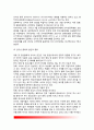 인터넷이 아동 및 청소년에게 미치는 영향(인터넷의 장단점, 인터넷중독) - 인터넷 중독의 정의(개념)와 원인 및 종류, 인터넷중독의 특성(특징), 인터넷 중독의 예방과 치료 4페이지