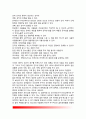 인터넷이 아동 및 청소년에게 미치는 영향(인터넷의 장단점, 인터넷중독) - 인터넷 중독의 정의(개념)와 원인 및 종류, 인터넷중독의 특성(특징), 인터넷 중독의 예방과 치료 5페이지
