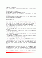 인터넷이 아동 및 청소년에게 미치는 영향(인터넷의 장단점, 인터넷중독) - 인터넷 중독의 정의(개념)와 원인 및 종류, 인터넷중독의 특성(특징), 인터넷 중독의 예방과 치료 6페이지