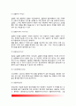 [수업매체론] 수업매체의 개념과 기능, 수업매체 종류(유형) 4페이지