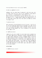 [수업매체론] 수업매체의 개념과 기능, 수업매체 종류(유형) 5페이지