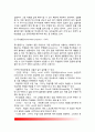 [수업매체론] 수업매체의 개념과 기능, 수업매체 종류(유형) 6페이지