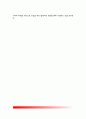 [수업매체론] 수업매체의 개념과 기능, 수업매체 종류(유형) 8페이지