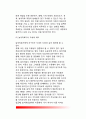 [놀이치료] 놀이치료이론, 놀이의 심리치료적 요소, 아동의 놀이치료 기본기법(놀이치료방법) 6페이지