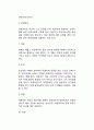 (인간행동) 정신분석학적 관점에서의 행동(정신분석이론에서의 인간행동) 6페이지