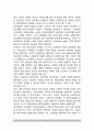(국가주의) 공교육 사상의 발달과 공교육 제도의 성립 9페이지