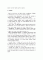 [자폐증 치료상담] 자폐증의 치료 및 상담 - 정신분석적 상담, 행동주의적 상담, 인지행동적 상담, 생태학적 상담 4페이지