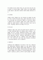 [자폐증 치료상담] 자폐증의 치료 및 상담 - 정신분석적 상담, 행동주의적 상담, 인지행동적 상담, 생태학적 상담 6페이지