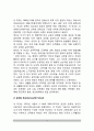[신교육운동] 신교육운동의 전개 - 레디의 신학교, 섬머힐 학교, 전원학교, 노작학교, 로슈의 학교, 샤츠키의 실험학교 4페이지