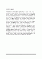 [신교육운동] 신교육운동의 전개 - 레디의 신학교, 섬머힐 학교, 전원학교, 노작학교, 로슈의 학교, 샤츠키의 실험학교 8페이지