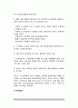 [자폐증스펙트럼장애] 자폐증스펙트럼장애(PDD) - 야스퍼거스장애(야스퍼거스증후군), 리쯔장애, 소아기붕괴장애, PDD-NOS, 지적자폐증 3페이지