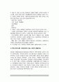 [자폐증스펙트럼장애] 자폐증스펙트럼장애(PDD) - 야스퍼거스장애(야스퍼거스증후군), 리쯔장애, 소아기붕괴장애, PDD-NOS, 지적자폐증 6페이지