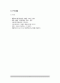 [자폐증스펙트럼장애] 자폐증스펙트럼장애(PDD) - 야스퍼거스장애(야스퍼거스증후군), 리쯔장애, 소아기붕괴장애, PDD-NOS, 지적자폐증 7페이지