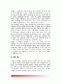 [자폐증] 자폐증의 정의(개념), 자폐증 특성(특징), 자폐장애의 진단기준 3페이지