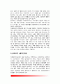 [자폐증] 자폐증의 정의(개념), 자폐증 특성(특징), 자폐장애의 진단기준 5페이지