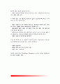 [자폐증] 자폐증의 정의(개념), 자폐증 특성(특징), 자폐장애의 진단기준 8페이지