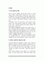 [인간행동] 인지적 관점, 인본주의적 관점, 실존주의적 관점, 사회-문화적 관점에서의 행동(인간행동) 2페이지