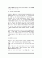 [인간행동] 인지적 관점, 인본주의적 관점, 실존주의적 관점, 사회-문화적 관점에서의 행동(인간행동) 3페이지