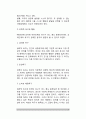 [인간행동] 인지적 관점, 인본주의적 관점, 실존주의적 관점, 사회-문화적 관점에서의 행동(인간행동) 4페이지