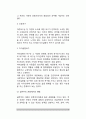 [인간행동] 인지적 관점, 인본주의적 관점, 실존주의적 관점, 사회-문화적 관점에서의 행동(인간행동) 5페이지