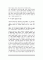 [인간행동] 인지적 관점, 인본주의적 관점, 실존주의적 관점, 사회-문화적 관점에서의 행동(인간행동) 6페이지