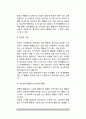 [인간행동] 인간행동의 개념과 유형 - 행동의 개념(정의), 행동의 유형(수동행동과 작동행동, 개별적 행동과 사회적 행동, 정상행동과 이상행동, 친사회적 행동과 반사회적 행동) 7페이지