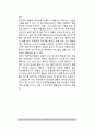 [인간행동] 인간행동의 개념과 유형 - 행동의 개념(정의), 행동의 유형(수동행동과 작동행동, 개별적 행동과 사회적 행동, 정상행동과 이상행동, 친사회적 행동과 반사회적 행동) 8페이지