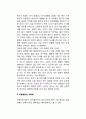 [애착발달] 애착의 발달과 유형, 애착의 중요성과 애착의 대상, 부모됨의 중요성, 아동발달과 사회화 3페이지