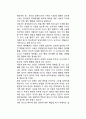 [애착발달] 애착의 발달과 유형, 애착의 중요성과 애착의 대상, 부모됨의 중요성, 아동발달과 사회화 4페이지