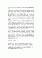 [애착발달] 애착의 발달과 유형, 애착의 중요성과 애착의 대상, 부모됨의 중요성, 아동발달과 사회화 9페이지