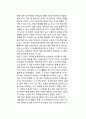 [애착발달] 애착의 발달과 유형, 애착의 중요성과 애착의 대상, 부모됨의 중요성, 아동발달과 사회화 11페이지