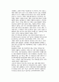 [애착발달] 애착의 발달과 유형, 애착의 중요성과 애착의 대상, 부모됨의 중요성, 아동발달과 사회화 12페이지