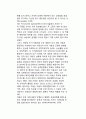 [애착발달] 애착의 발달과 유형, 애착의 중요성과 애착의 대상, 부모됨의 중요성, 아동발달과 사회화 14페이지