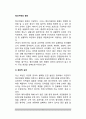 [정신지체의 요인] 정신지체(지적장애)의 원인(정신지체 발병원인) - 유전적 요인, 생물학적 요인, 사회-환경적 요인 2페이지